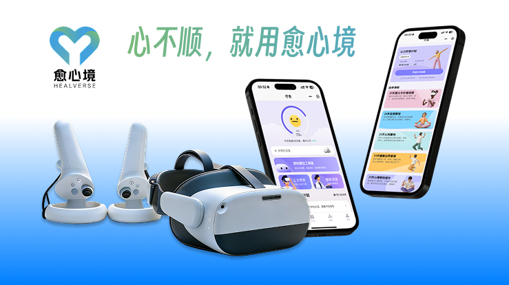 愈心境