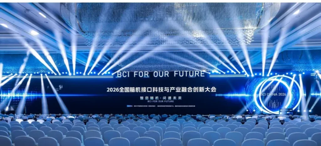虚之实科技携BCI+X技术亮相南京脑机接口大会