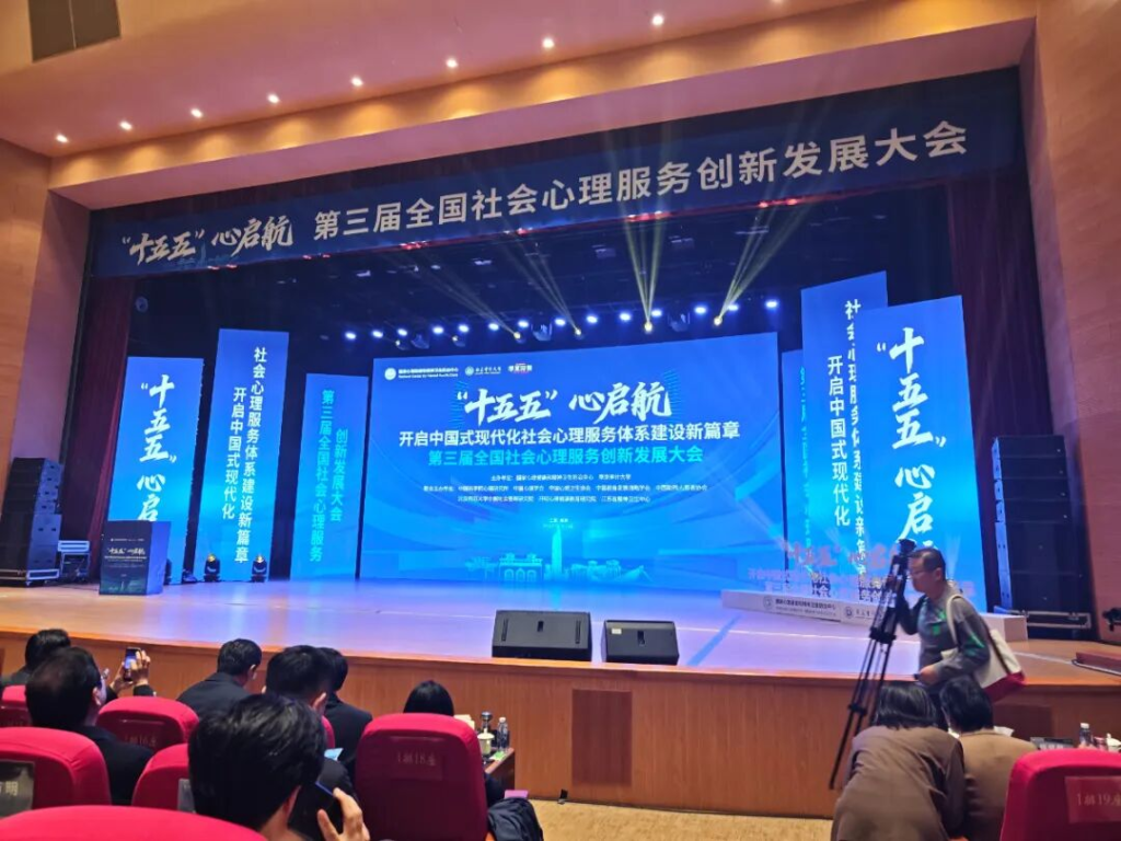脑机接口赋能心理康复 虚之实认知功能康复系统亮相国家级心理服务盛会