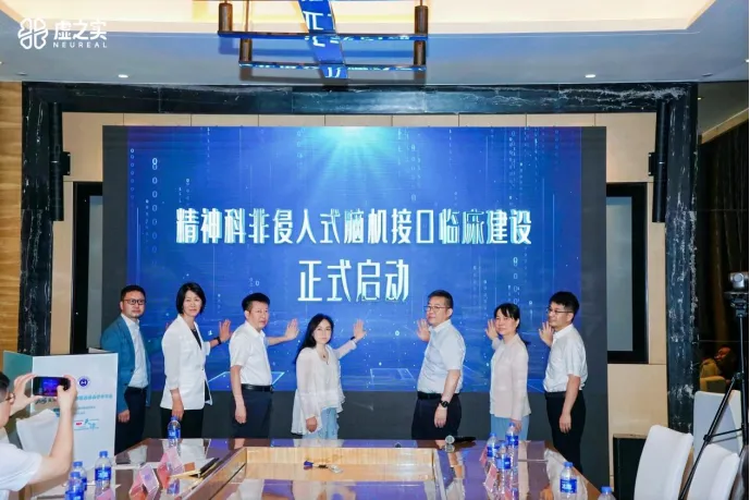 赋能精神诊疗精准升级 CPA2026脑机接口临床转化专题会成功举办
