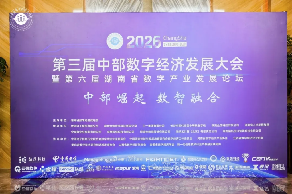 构建精神诊疗全场景闭环，虚之实科技携脑机+VR创新方案亮相第三届数字经济发展大会